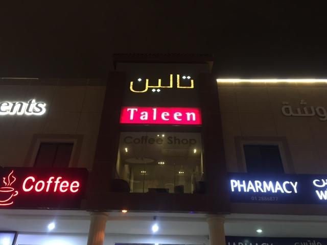 Taleen Alsahafa Hotel Apartments Riyad Extérieur photo